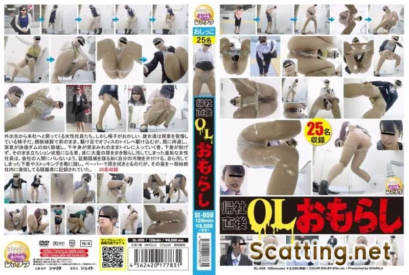 帰社直後OLおもらし SL-059 [HD 720p]