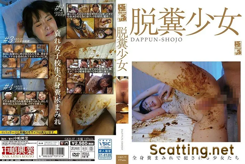 脱糞少女 GKD-037 [FullHD]