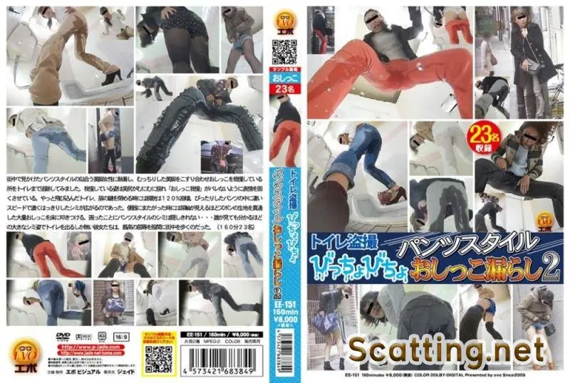 トイレ盗撮 びっちょびちょ パンツスタイルおしっこ漏らし. EE-151 [FullHD]