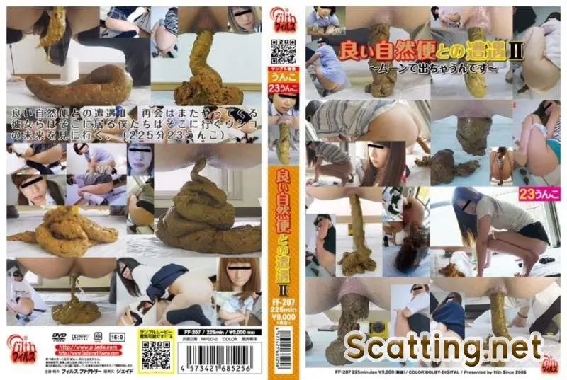 良い自然便との遭遇2～ムーンて出ちゃうんです～ 脱糞 ジェイド [FF-207] [FullHD 1080p]