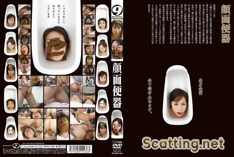 Faces toilet bowl. Defecation on facesitting. EBR-025 [SD]